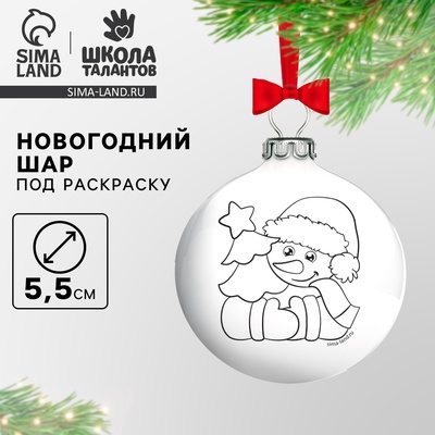 Новогодние Игрушки Сима Ленд Новогодние Игрушки Сима Ленд